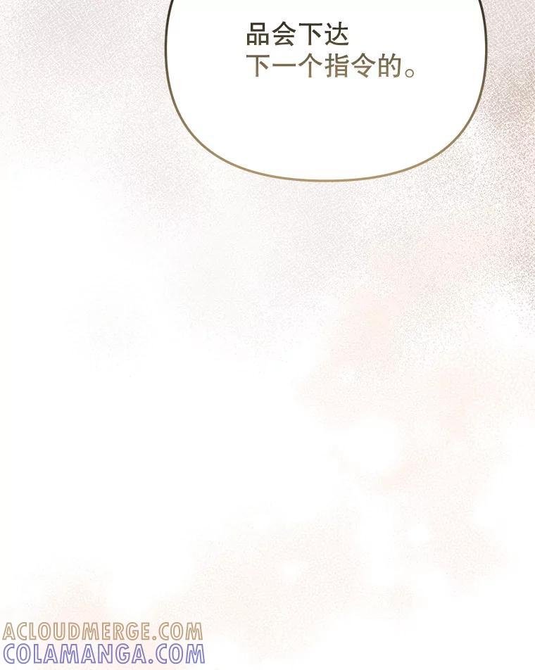 《圣女大人已黑化》45.新的圣女 第109页