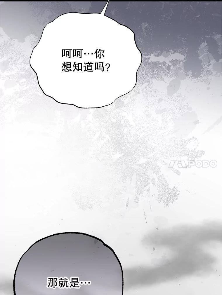 《圣女大人已黑化》46.为了女儿 第20页