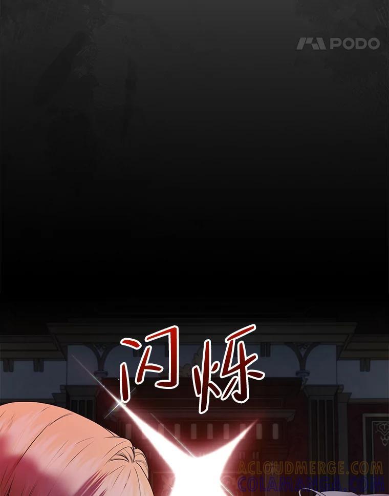 《圣女大人已黑化》46.为了女儿 第61页
