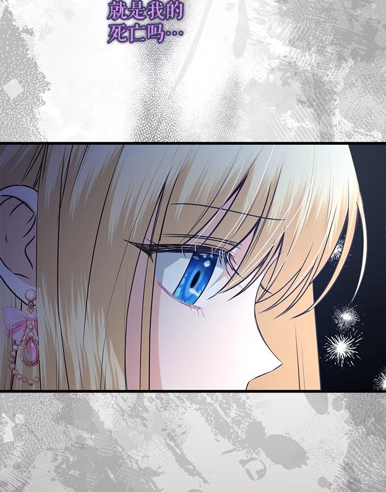 《圣女大人已黑化》46.为了女儿 第59页