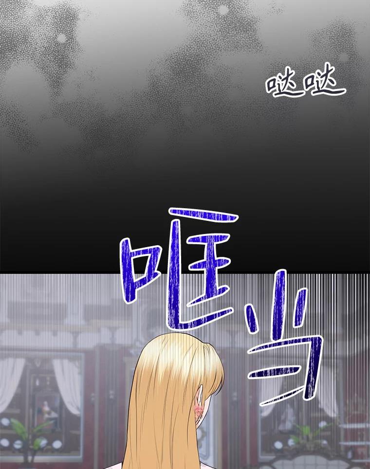 《圣女大人已黑化》46.为了女儿 第36页
