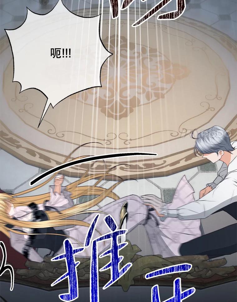 《圣女大人已黑化》46.为了女儿 第64页