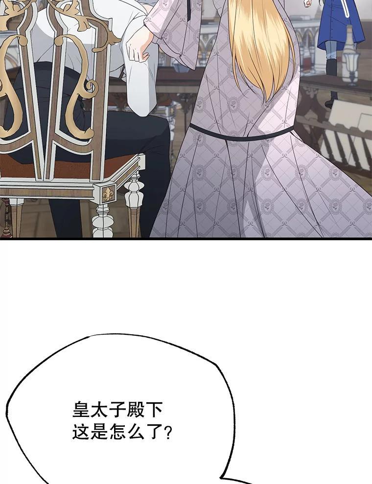 《圣女大人已黑化》46.为了女儿 第11页