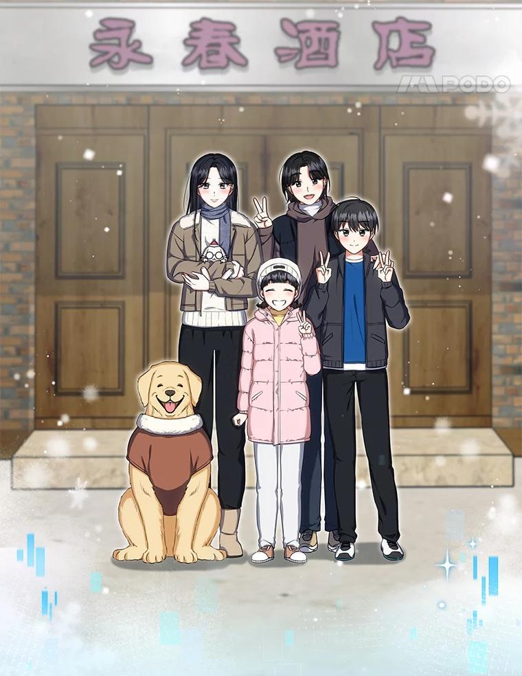 《欢迎光临地下城酒店》47.第47话 第112页