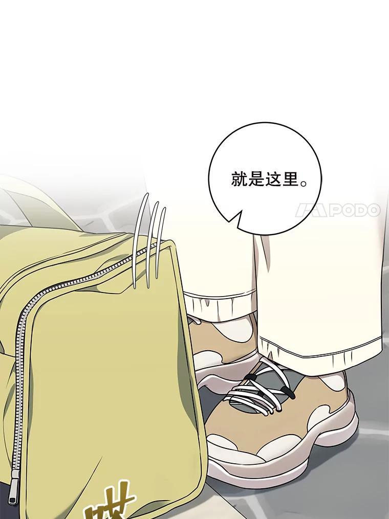 《欢迎光临地下城酒店》47.第47话 第115页