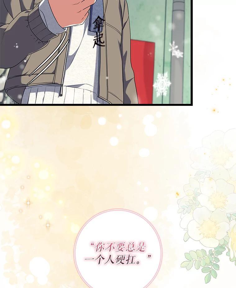 《欢迎光临地下城酒店》47.第47话 第103页