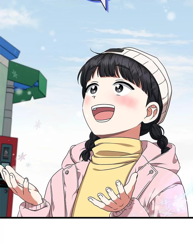 《欢迎光临地下城酒店》47.第47话 第94页