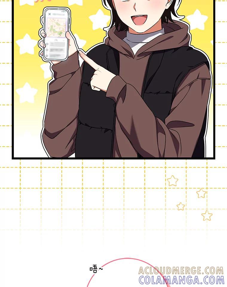 《欢迎光临地下城酒店》47.第47话 第89页
