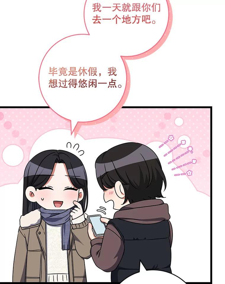 《欢迎光临地下城酒店》47.第47话 第90页