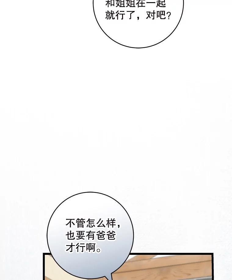 《欢迎光临地下城酒店》47.第47话 第132页
