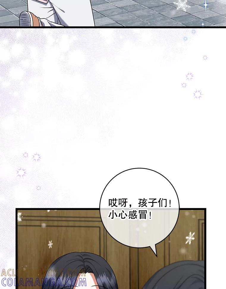 《欢迎光临地下城酒店》47.第47话 第97页