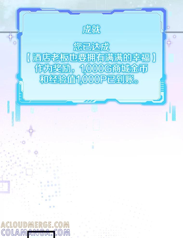 《欢迎光临地下城酒店》47.第47话 第113页