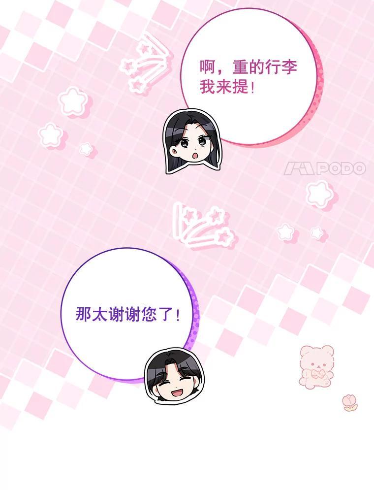 《欢迎光临地下城酒店》47.第47话 第128页