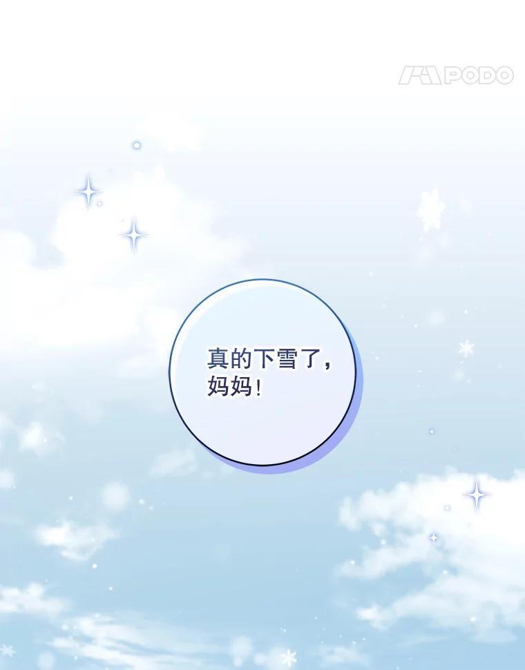 《欢迎光临地下城酒店》47.第47话 第95页