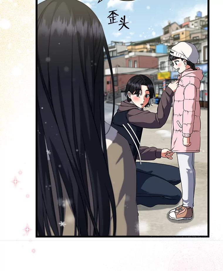 《欢迎光临地下城酒店》47.第47话 第106页