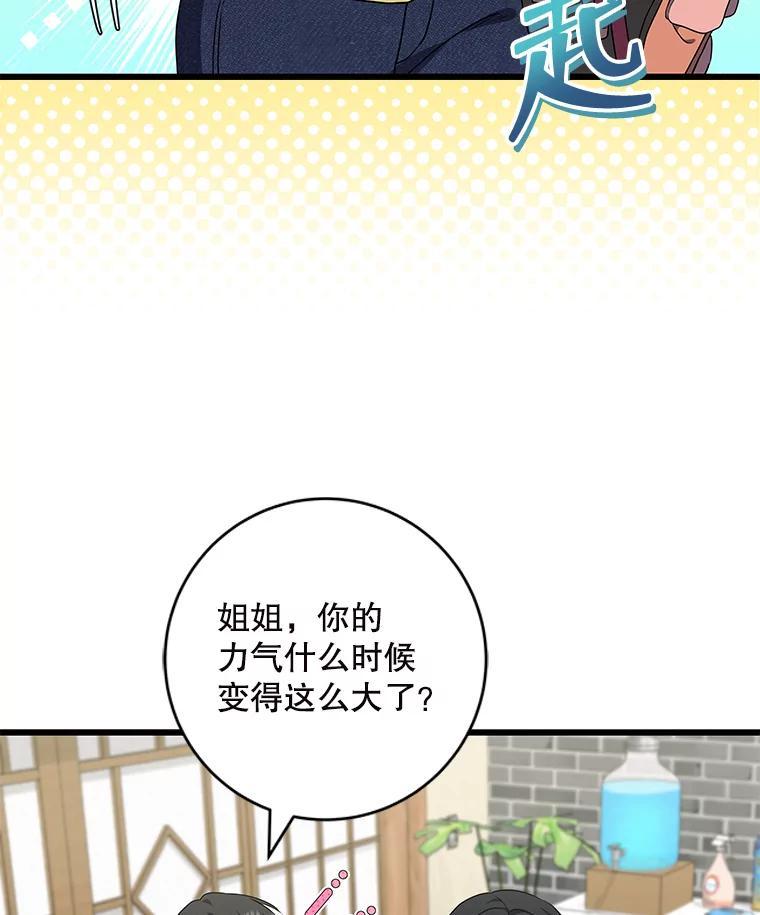 《欢迎光临地下城酒店》47.第47话 第130页