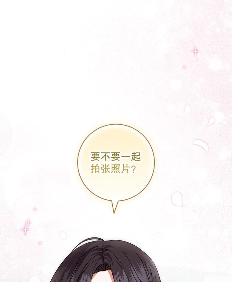 《欢迎光临地下城酒店》47.第47话 第107页
