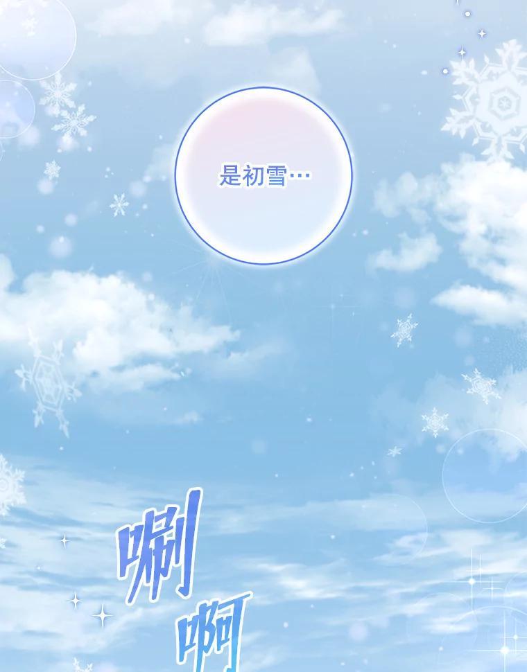 《欢迎光临地下城酒店》47.第47话 第100页