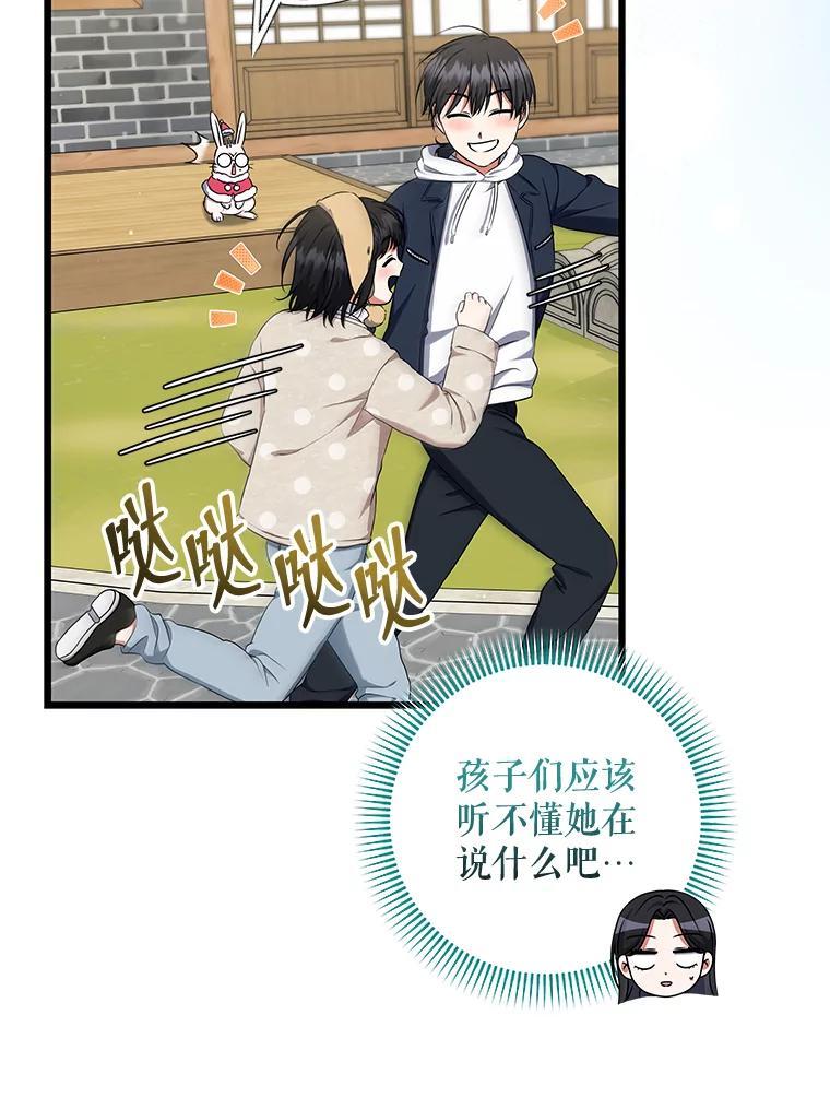 《欢迎光临地下城酒店》47.第47话 第119页