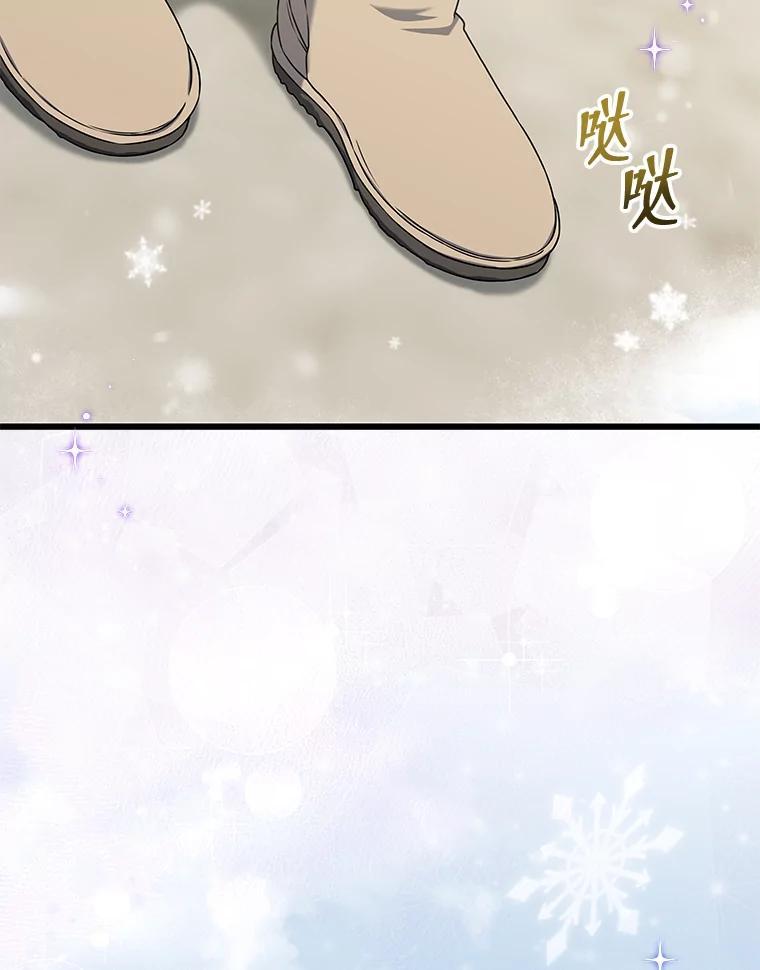 《欢迎光临地下城酒店》47.第47话 第99页