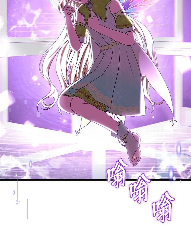 《欢迎光临地下城酒店》47.第47话 第80页