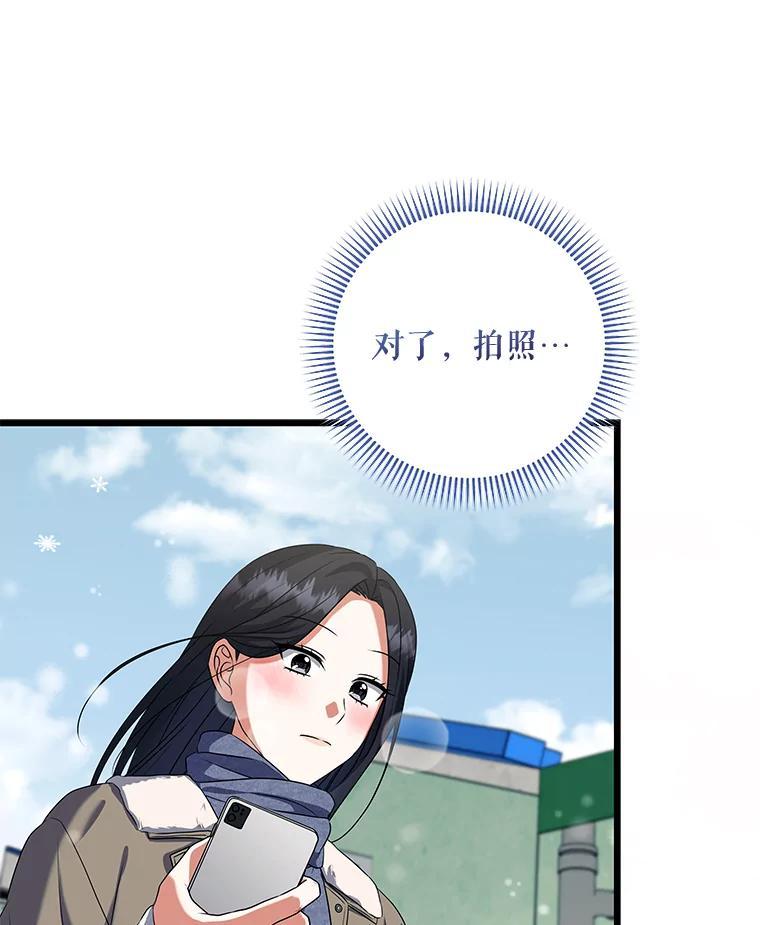 《欢迎光临地下城酒店》47.第47话 第102页