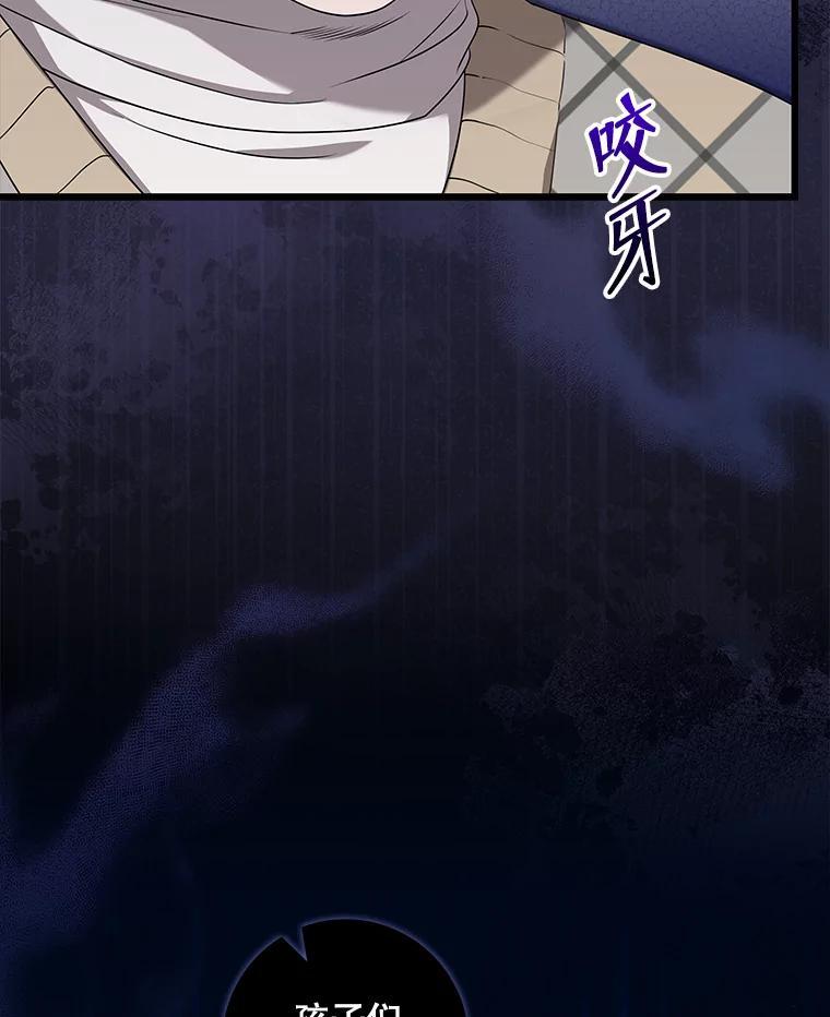 《欢迎光临地下城酒店》47.第47话 第139页