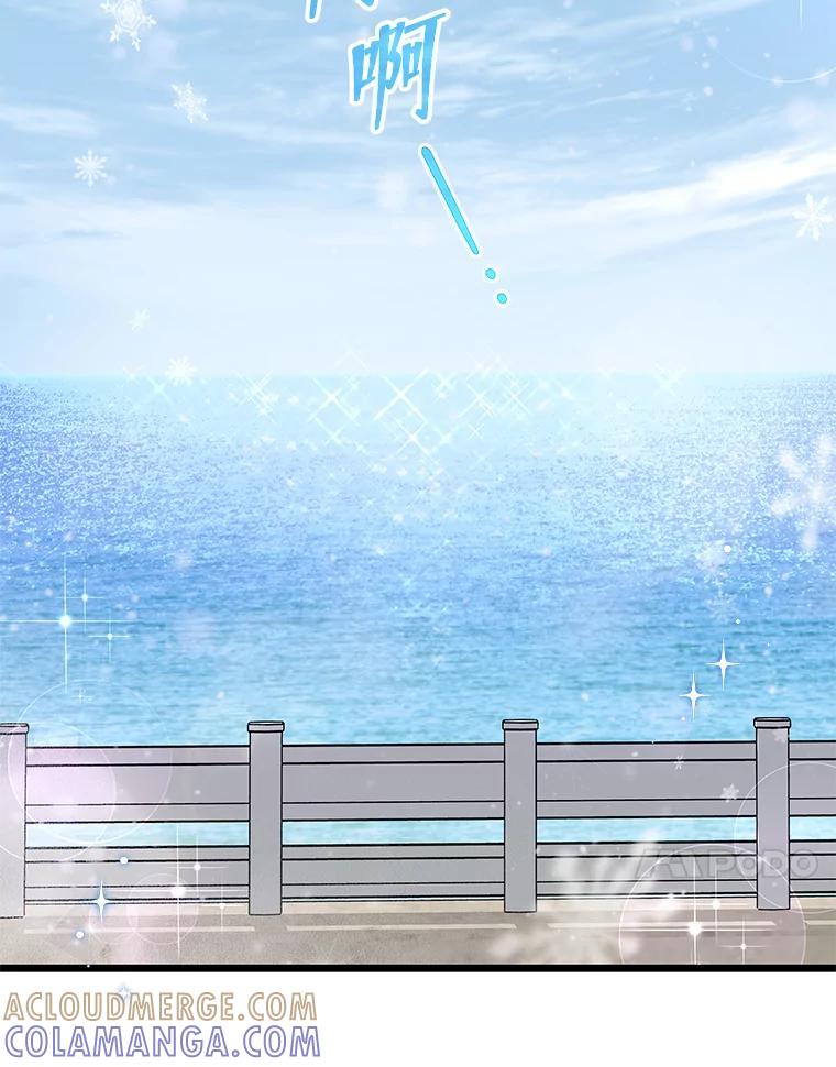 《欢迎光临地下城酒店》47.第47话 第101页