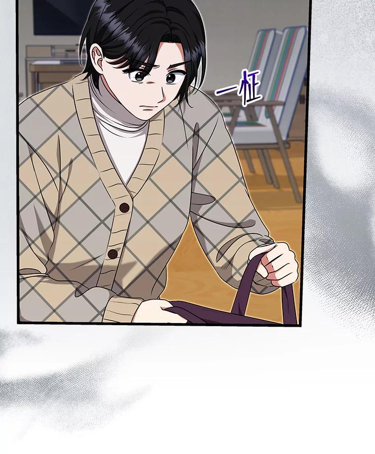 《欢迎光临地下城酒店》47.第47话 第134页