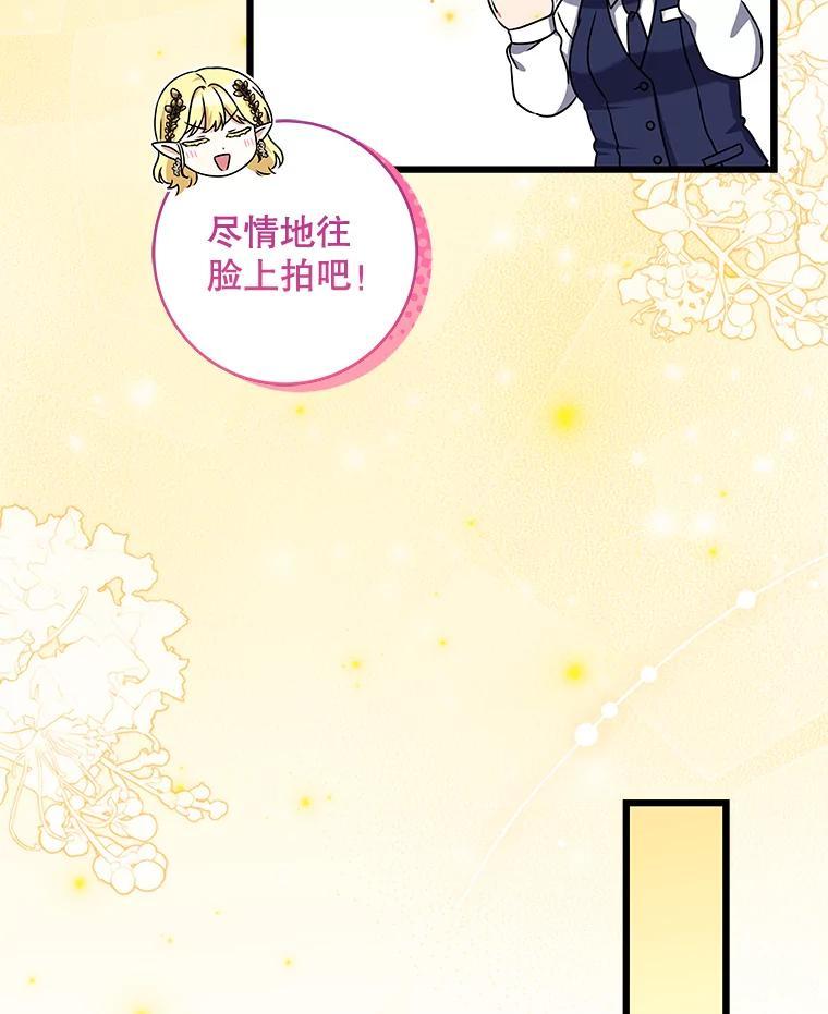 《欢迎光临地下城酒店》47.第47话 第75页