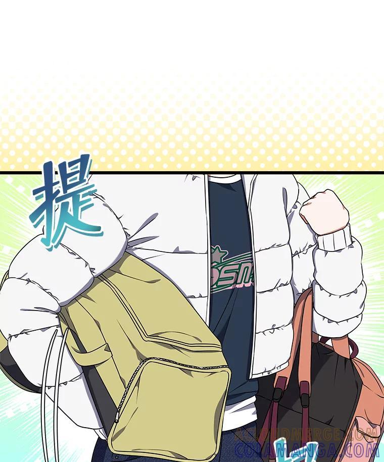 《欢迎光临地下城酒店》47.第47话 第129页