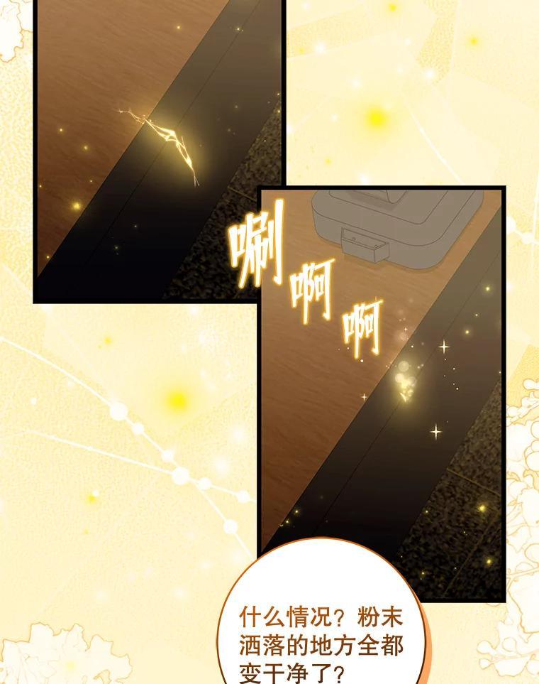 《欢迎光临地下城酒店》47.第47话 第72页