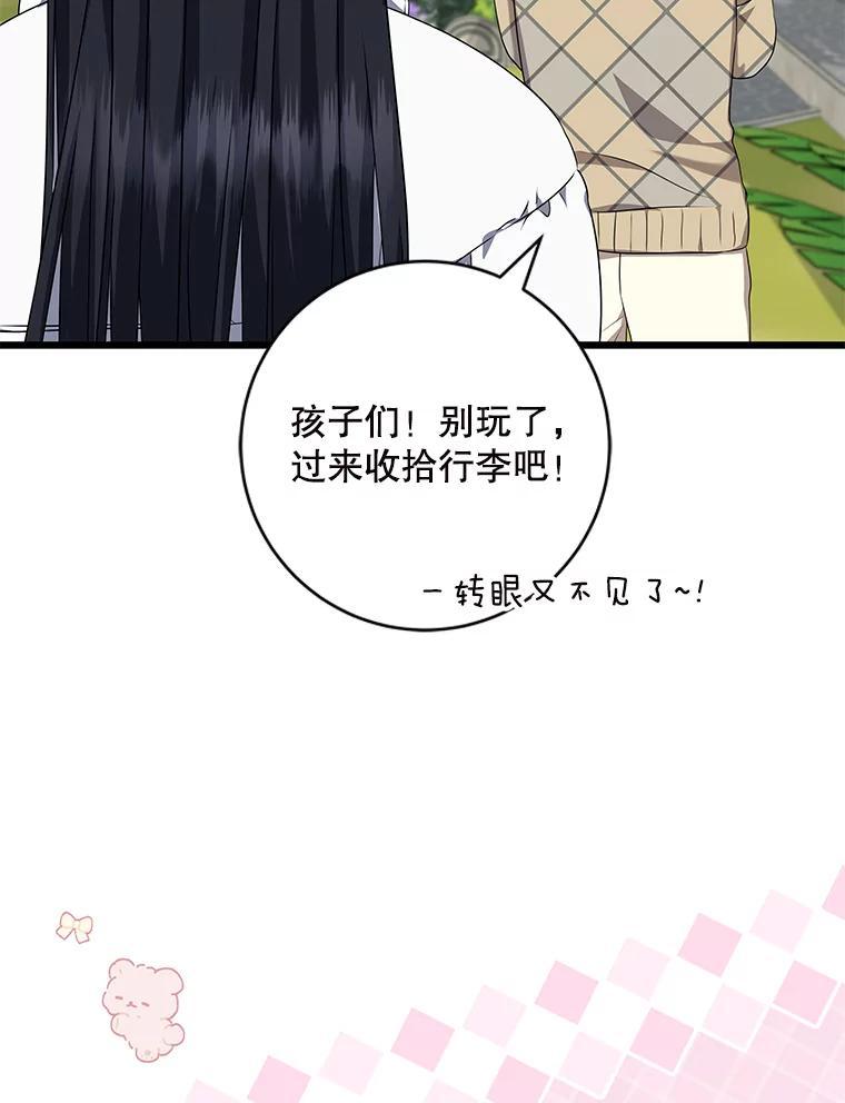 《欢迎光临地下城酒店》47.第47话 第127页