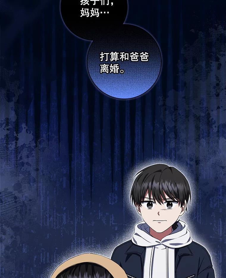 《欢迎光临地下城酒店》47.第47话 第140页
