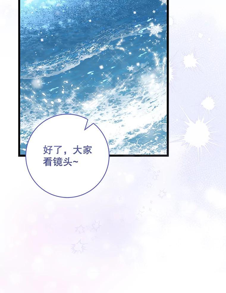 《欢迎光临地下城酒店》47.第47话 第110页