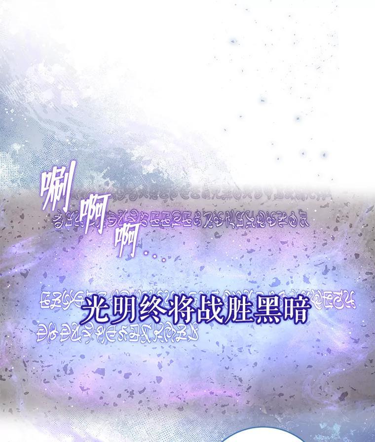 《欢迎光临地下城酒店》48.神秘石碑 第136页