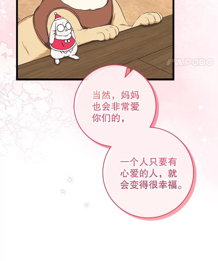 《欢迎光临地下城酒店》48.神秘石碑 第34页