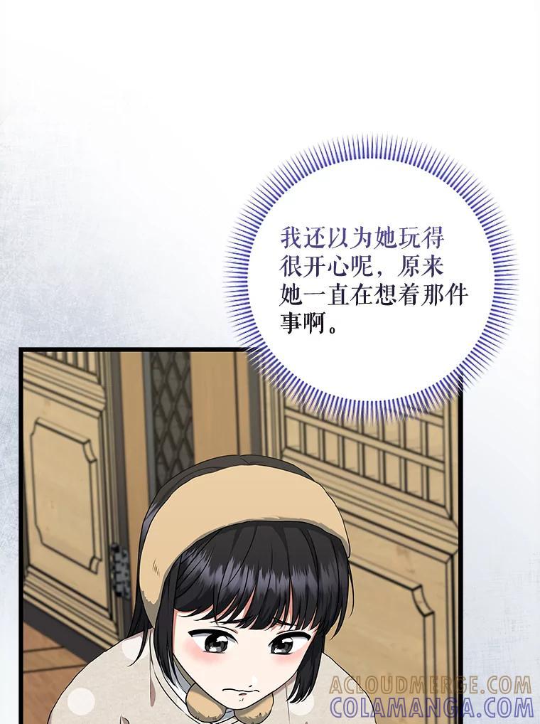 《欢迎光临地下城酒店》48.神秘石碑 第21页