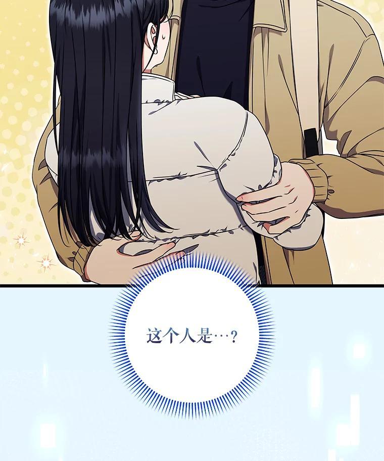《欢迎光临地下城酒店》48.神秘石碑 第60页