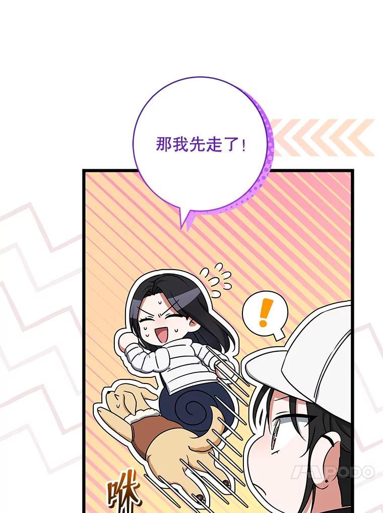 《欢迎光临地下城酒店》48.神秘石碑 第71页