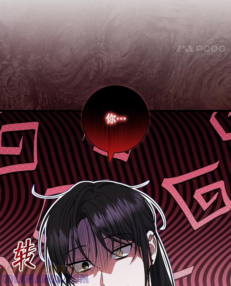 《欢迎光临地下城酒店》48.神秘石碑 第89页