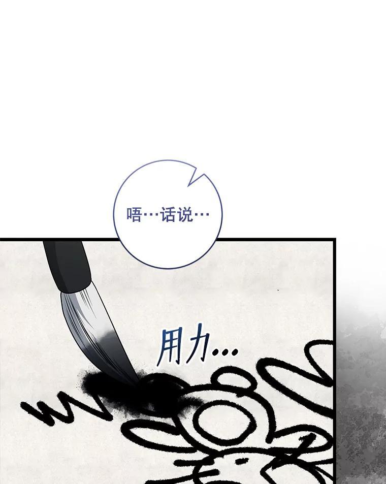 《欢迎光临地下城酒店》48.神秘石碑 第18页
