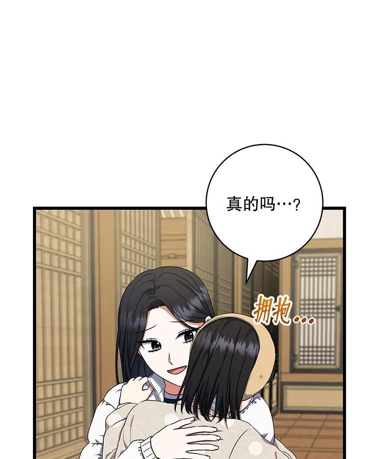《欢迎光临地下城酒店》48.神秘石碑 第38页