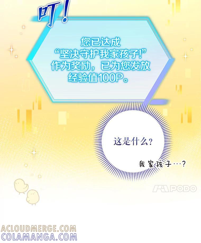 《欢迎光临地下城酒店》48.神秘石碑 第37页