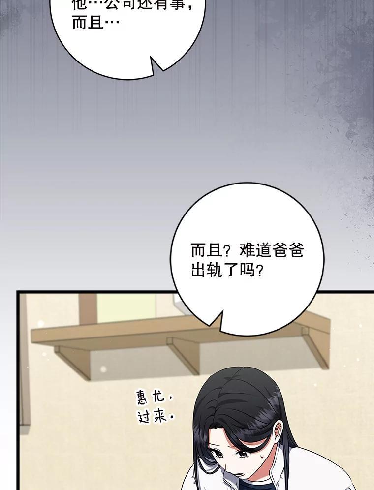 《欢迎光临地下城酒店》48.神秘石碑 第6页