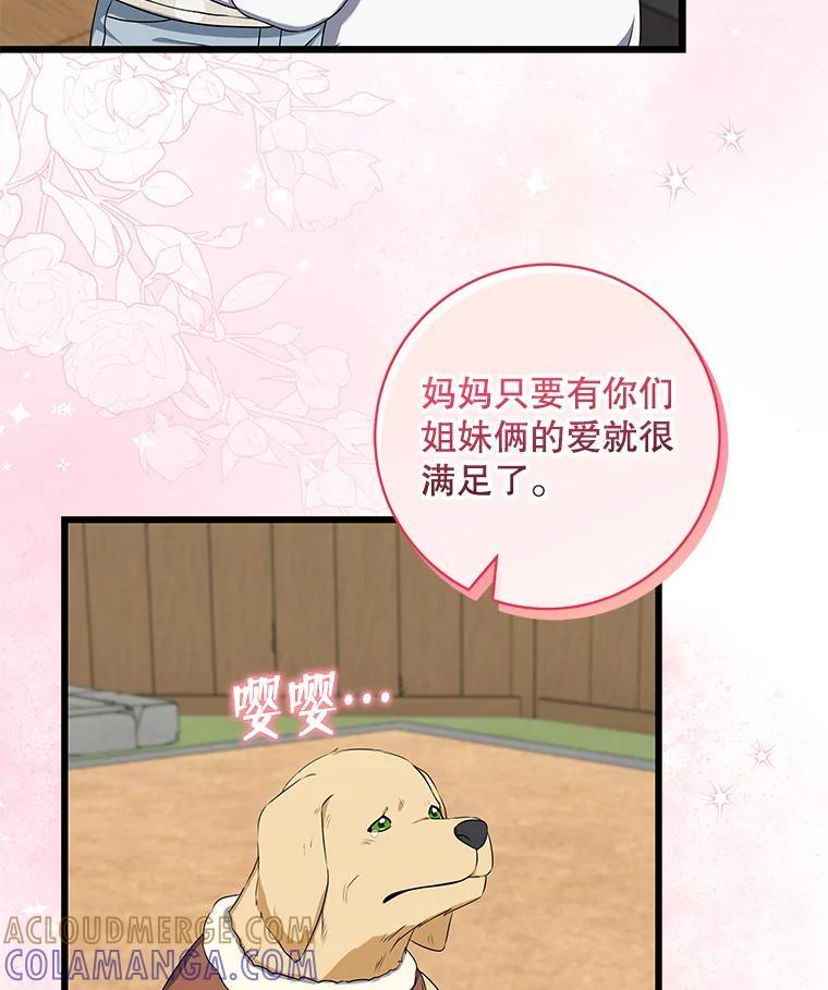 《欢迎光临地下城酒店》48.神秘石碑 第33页