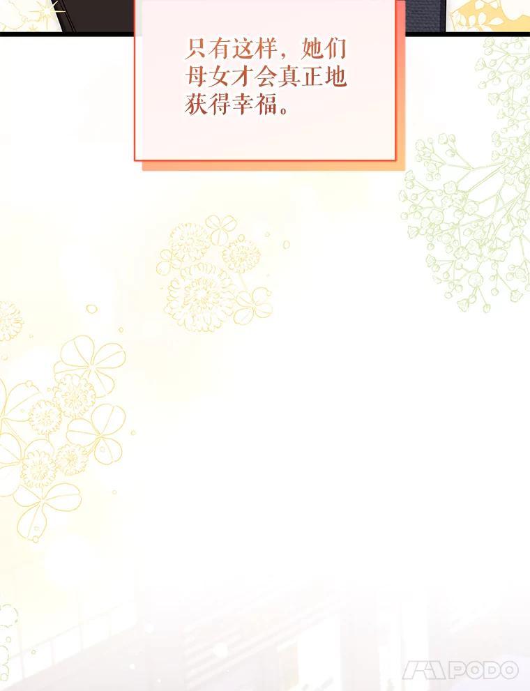 《欢迎光临地下城酒店》48.神秘石碑 第48页