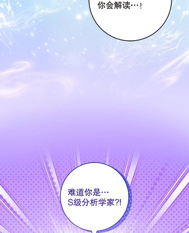 《欢迎光临地下城酒店》48.神秘石碑 第142页