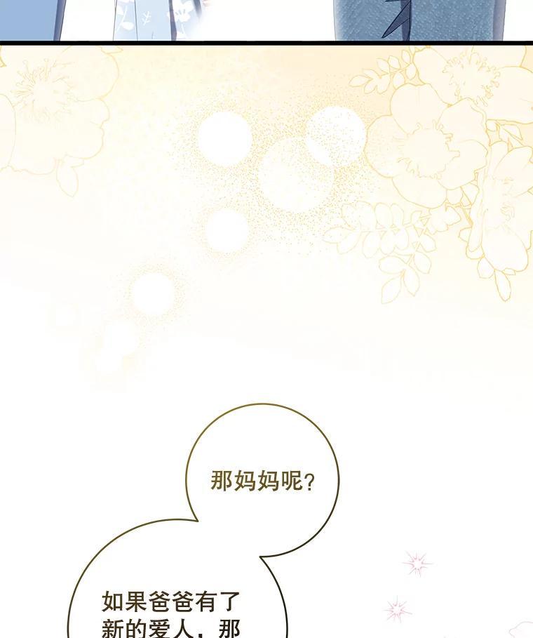 《欢迎光临地下城酒店》48.神秘石碑 第31页