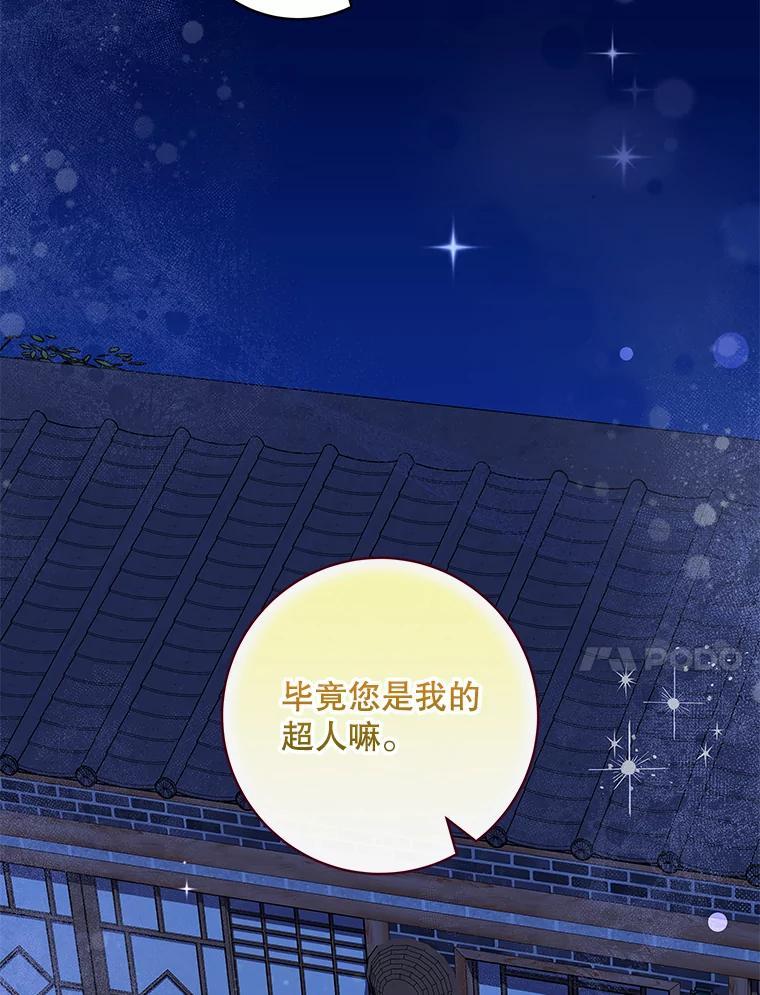 《欢迎光临地下城酒店》48.神秘石碑 第116页